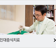 인대증식치료